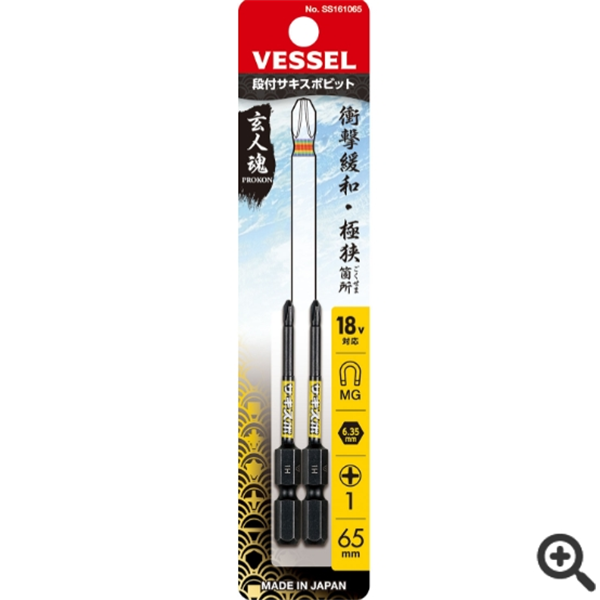 日本VESSEL威威  SAKISUBO分段式批頭G5162082