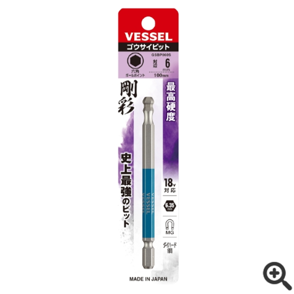 日本VESSEL威威 單頭鋼彩內(nèi)六角批頭GSH080S