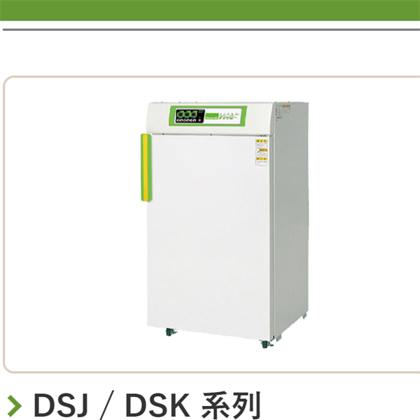 Shizuoka Seiki靜崗電動脫水機DSK-30-3