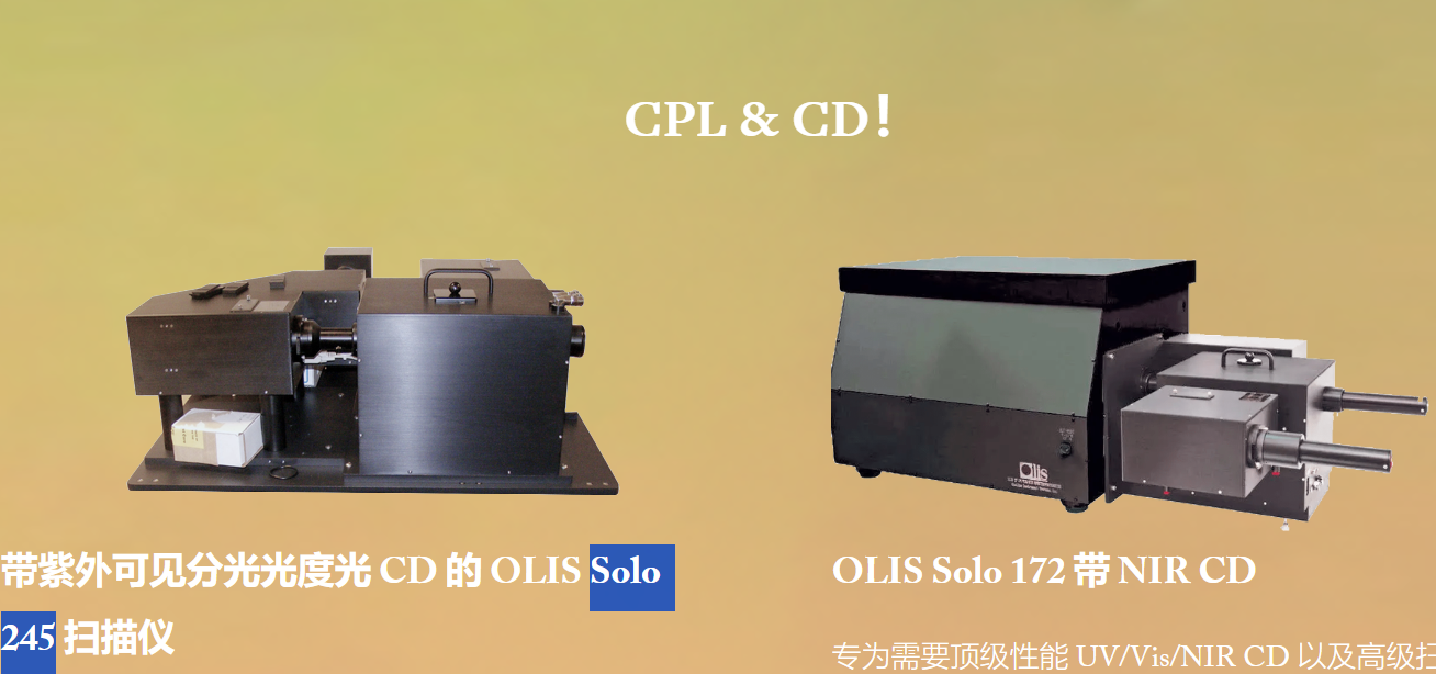 美國(guó)OLIS奧利斯光譜儀紫外可見分光光度計(jì)Solo 172 帶 NIR CD