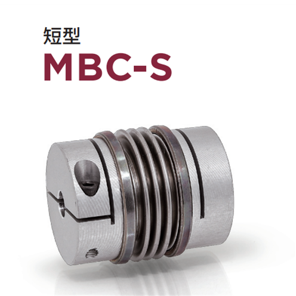 日本威武MIGHTY波紋管聯(lián)軸器MBC-M-41
