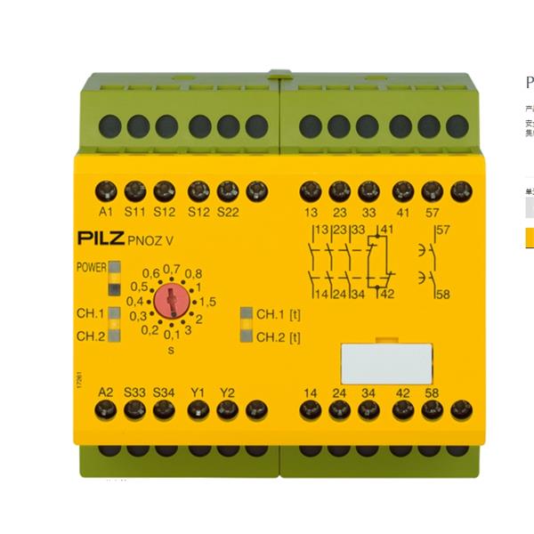 PILZ皮爾茲德國(guó)繼電器   PNOZ yo1 2SO