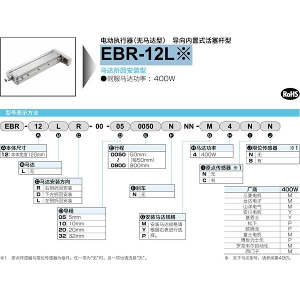 CKD喜開理電動(dòng)執(zhí)行器（無馬達(dá)型）滑塊型EBR-12LDER-00-320800NNN-P2CB